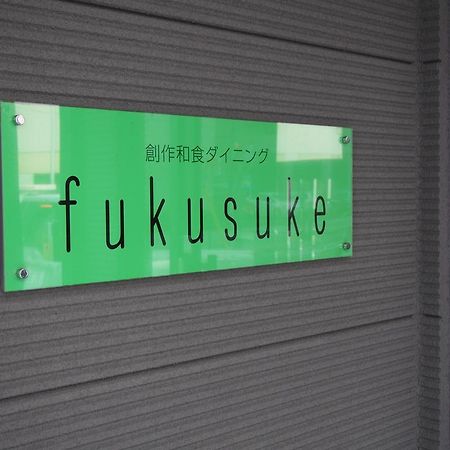 Hotel Sunroute Fukushima Фукушима Екстериор снимка