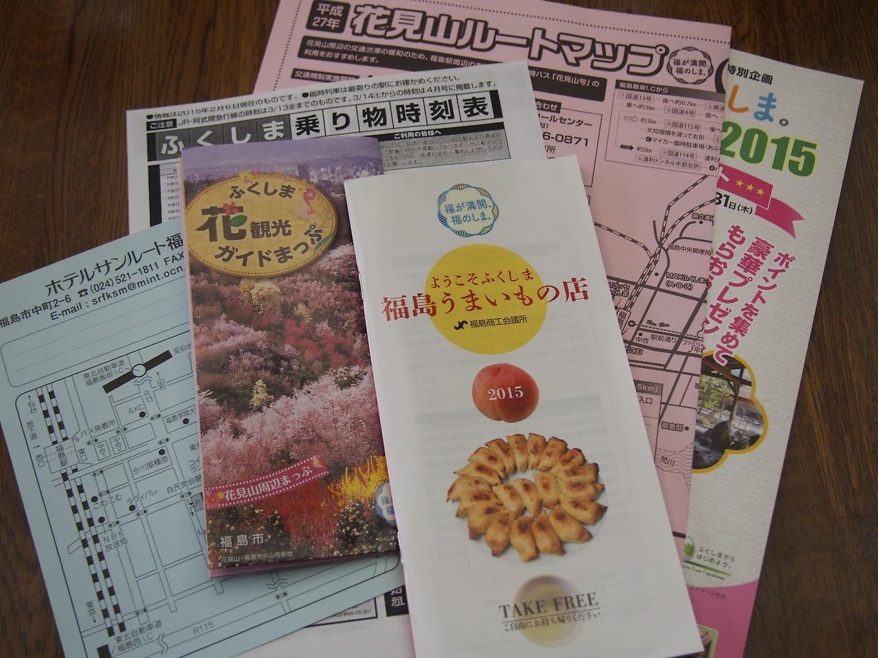 Hotel Sunroute Fukushima Фукушима Екстериор снимка